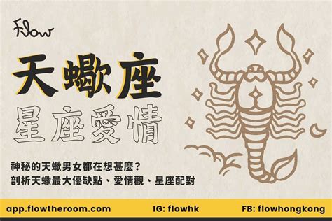 天蠍座 象星座|天蠍什麼象：揭秘神秘的天蠍座特質與魅力 – 星語軌跡 讓星星告。